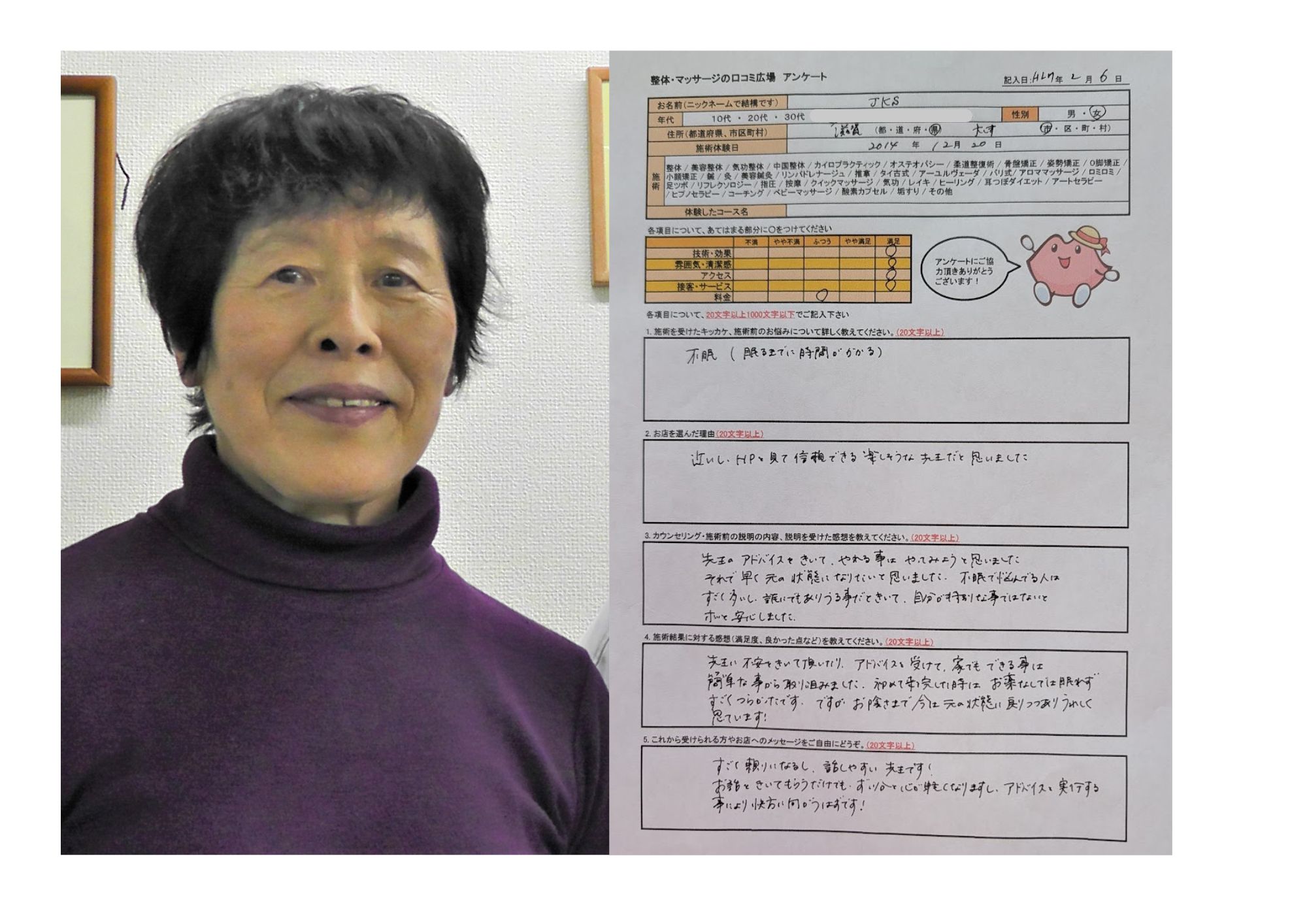 JKS様